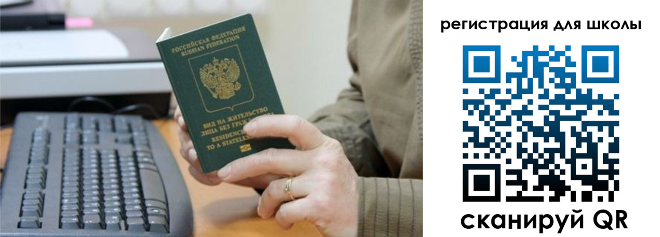 прописка в Старом Осколе