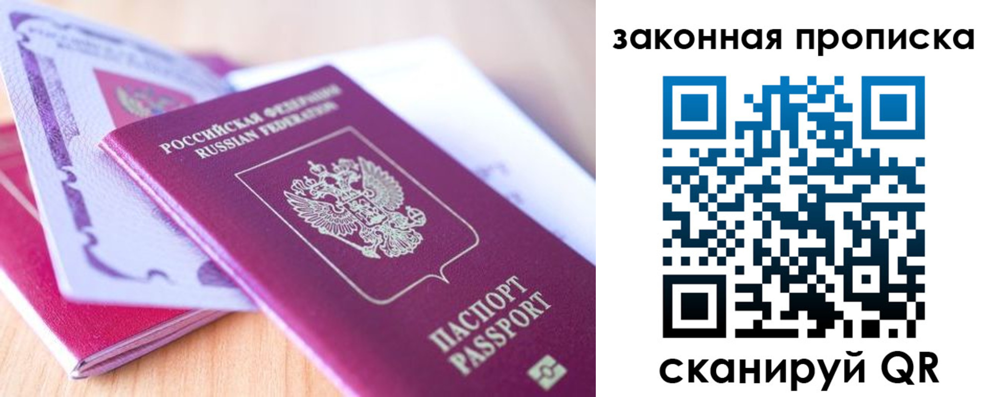 временная регистрация для всех в Старом Осколе