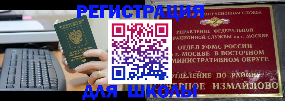 временная регистрация для всех в Старом Осколе