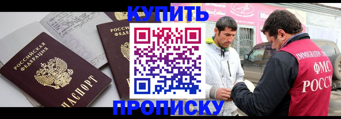 временная регистрация гарантия в Старом Осколе