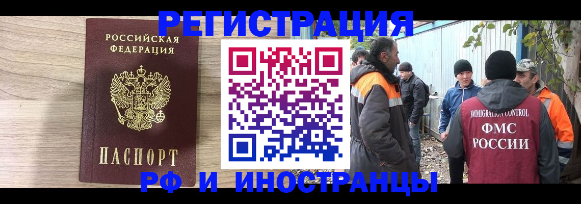 временная регистрация для всех в Старом Осколе